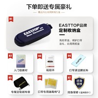 EASSTTOP 东方鼎 EAST TOP 东方鼎 布鲁斯口琴10孔蓝色拉裂包T008K 初学推荐
