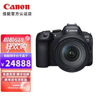 Canon 佳能 EOSR6二代全画幅高端专业微单数码照相机视频直播高清相机 R6二代RF24-105 IS USM套装