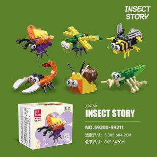 JIE－STAR 杰星 昆虫小颗粒积木拼装玩具 昆虫系列-12件套