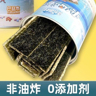 赶海娃夹心海苔脆原味40g罐装即食坚果海苔婴儿童无添加剂海苔脆