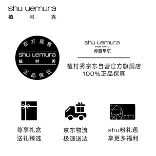 植村秀（shu uemura）限定六色眼影盘 烟紫盘 哑光珠光持久 偏光碎钻 生日纪念日礼物