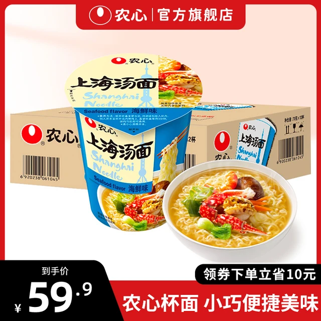 农心上海汤面海鲜面 70gX12杯面拉面小杯装方便面桶泡面夜宵整箱