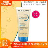 BIODERMA 贝德玛 赋妍滋养修护沐浴油100ml