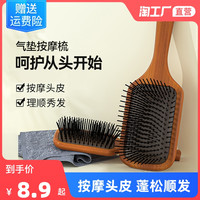 梳子女士气囊梳头皮按摩梳头部经络梳家用木梳气垫梳头发蓬松神器