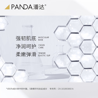 PANDAW 潘达 蓝帽子2.0积雪草保湿舒润精华液 细腻肌肤面部补水