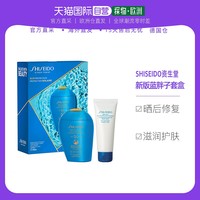 欧洲直邮资生堂新版蓝胖子套盒 SPF50+防晒150ml+75ml晒后修复乳