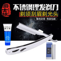 男士理发刮胡刀手动剃刀老式折叠式剃须刀刮脸刀修面刀剃头刮汗毛 YM:刮刀+10刀片+剃须膏