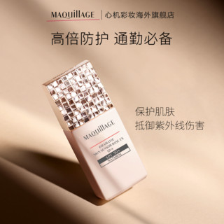 资生堂心机彩妆MAQuillAG控油妆前乳双支隔离