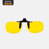PTK 防蓝光眼镜近视夹片99%阻隔蓝光 手机电脑护目镜夹片游戏办公大框近视镜防蓝光夹片 PTK-MC02