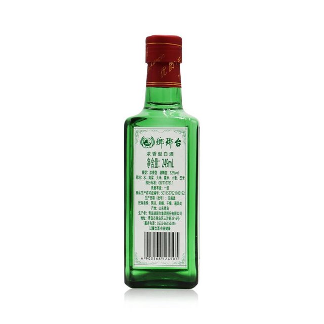 LANGYATAI 琅琊台 52度白酒 小绿瓶 纯粮固态发酵249mL 高度浓香型