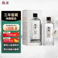 热活 酱香型白酒 53度 500ml 单瓶装