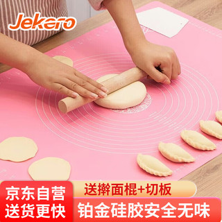 Jekero 杰凯诺 揉面垫 硅胶垫案板 食品级擀面垫烘焙和面垫子烘焙工具 1mm65*45