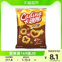 88VIP：Cadina 卡迪那 满天星蜜汁照烧味洋芋脆片46Gx1袋新品上市膨化零食