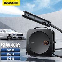 BASEUS 倍思 洗车水枪 高压水枪家用软管庭院浇花水管神器喷头套装汽车用品