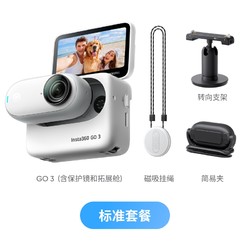 Insta360 影石 GO 3 拇指运动相机 32GB