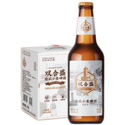 双合盛 精酿啤酒 德式小麦 500ml*12瓶 整箱装