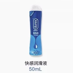 durex 杜蕾斯 人体润滑油剂 50ml