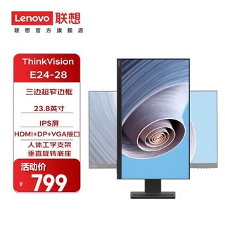 移动端：Lenovo 联想 E24-28 23.8英寸IPS显示器（1920*1080、72%NTSC）