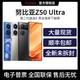 nubia 努比亚 Z50 Ultra 5G智能手机 12+512GB