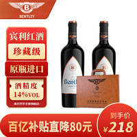 移动端：BENTLEY 宾利 智利原瓶进口红酒干红葡萄酒爵卡407珍藏级送礼自饮红酒礼盒双支