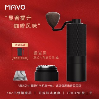 MAVO 巫师2.0手摇磨豆机 咖啡豆研磨机手磨咖啡机手摇手动CNC磨芯
