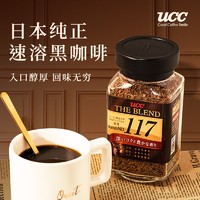 UCC 悠诗诗 日本ucc悠诗诗冻干粉117速溶咖啡美式黑咖啡提神咖啡粉冻干粉90g