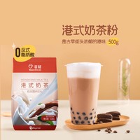 Bakerdream 百钻 港式奶茶粉500g袋装 家用商用冲调饮品饮料自制珍珠奶茶原材料