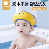 USBETTAS 贝肽斯 儿童洗头帽护眼耳帽0到6岁宝宝洗澡洗发帽可调节婴儿洗澡帽