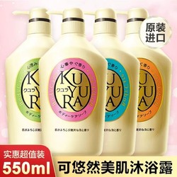 KUYURA 可悠然 沐浴露奢华泡沫沐浴乳持久留香男士女士家庭装550ml*2