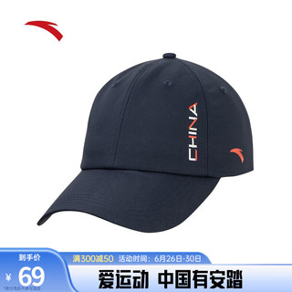 ANTA 安踏 帽子男女2023新款中国冰雪系列运动棒球帽遮阳潮流百搭帽子 深蓝-2 均码