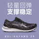  ASICS 亚瑟士 Kayano29 男女款跑鞋 1011B440　