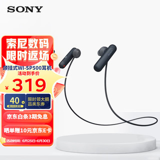 SONY 索尼 WI-SP500 入耳式颈挂式蓝牙耳机 黑色