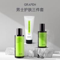 GRAFEN 哥乐氛 男士洗面奶150ml+爽肤水180ml+润肤乳150ml