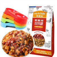 Myfoodie 麦富迪 狗粮 [牛肉双拼粮肉粒含肉量90%]通用型成犬 小型犬牛肉粮2kg