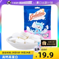 Galatine 佳乐定 意大利进口GALATINE佳乐锭原味奶片压片糖果125g零食儿童