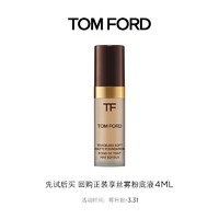 TOM FORD 粉底液体验礼 奢光/丝雾 色号0.3