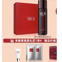 88VIP：SK-II 男士神仙水 230ml（赠舒透洁面20g+前男友面膜*2+礼袋）