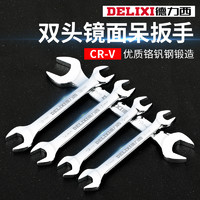 DELIXI 德力西 开口扳手双头扳手呆扳子8-10号超薄12叉口14-17工具套装19