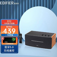 漫步者（EDIFIER） D12无线蓝牙音箱2.0声道 一体式桌面立体声木质音响 低音炮电脑小型音箱 D12+大号游戏鼠标垫