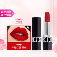 Dior 迪奥 烈艳蓝金唇膏 999丝绒 印花限定版