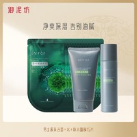 UNIFON 御泥坊 男士黑茶套装洁面洗面奶面膜净爽控油深层清洁护肤品男