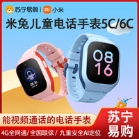  Xiaomi/小米 GPS定位 儿童电话手表