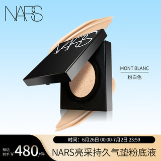 NARS 纳斯 亮彩持久气垫粉底液MONT BLANC 粉白色(粉芯+粉盒)12g 礼盒送女友