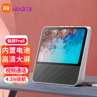 百亿补贴：Xiaomi 小米 MI 小米 Redmi红米小爱触屏音箱Pro8小爱同学