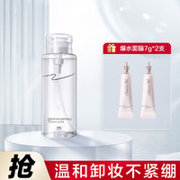 ZMC 植美村 净柔润洁肤液温和洁面爽肤卸妆水500ml+睡眠面膜7g*2支