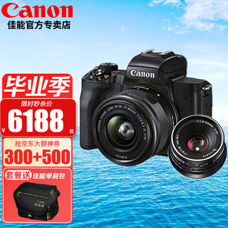 佳能（Canon） m50二代 mark2微单相机EOS M50 2代家用美颜入门级微单vlog相机 M50二代黑色15-45套机+七工匠人像镜头 官方标配