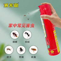 灭害灵 无味强力杀虫剂家用室内灭杀跳蚤蚂蚁苍蝇蟑螂药气雾剂