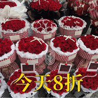 99朵红粉玫瑰花束鲜花同城速递花店订花送花送女友北京全国配送