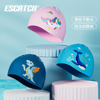 ESCATCH 儿童泳帽 4色可选