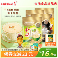  GOLDROAST/金味 0添加蔗糖 燕麦片  包装 420g 1袋